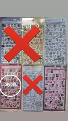 ボンボンドロップシール　正規品　piyo様
