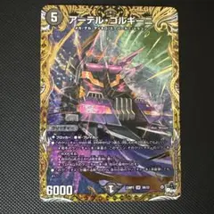 2026年最新】アーテル・ゴルギーニ bの人気アイテム - メルカリ