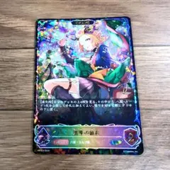 深緑の魔方陣 金 トレジャー - メルカリ