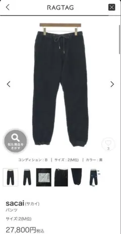 sacai 黒 Mサイズ パンツのサムネイル