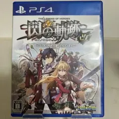 PS4 英雄伝説 閃の軌跡I：改 Thors Military Academy