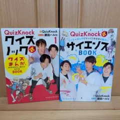 2026年最新】Quiz_Knockの人気アイテム - メルカリ