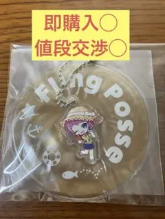 ヒプマイ　スイーツパラダイス　うきわキーホルダー　飴村乱数