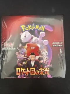 ポケモンカード　ロケット団の栄光　シュリンクあり1BOX