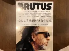 BRUTUS 2014年12/15号 映画特集