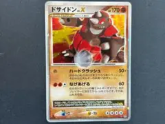 デデンネGX sa 英語版 ① - メルカリ