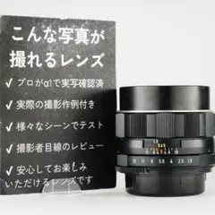 オールドレンズはここから Super Takumar 55mm F1.8 998 オールドレンズはここから Super Takumar 55mm F1.8 998 - メルカリ