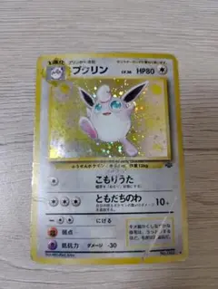 ポケモンカード　プクリン【旧裏】【キラホロ】第2弾拡張パック ポケモンジャングル