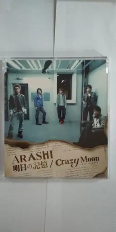 ARASHI 明日の記憶 / Crazy Moon CD