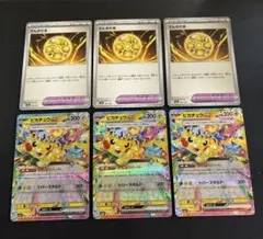ピカチュウex RR メガドリームex でんきだま