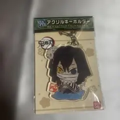 鬼滅の刃 アクリルキーホルダー バンダイ 伊黒小芭内