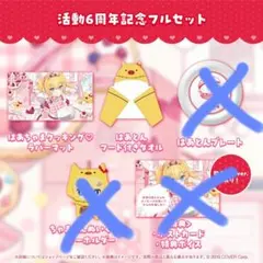 2025年最新】赤井はあと 6周年の人気アイテム - メルカリ