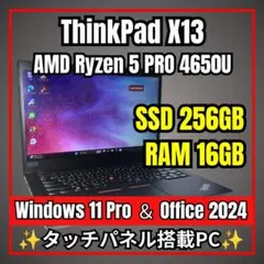 美品✨バッテリー優秀✨16G/Ryzen5/タッチパネル/ThinkPadのサムネイル