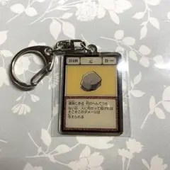 ハンターハンターメタルキーホルダーコレクションG.Iカード富樫義博展