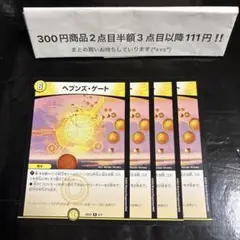ヘブンズゲート シークレット 24SD2 - メルカリ