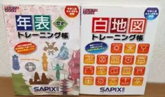 2026年最新】sapixの人気アイテム - メルカリ