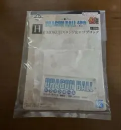 ★一番くじドラゴンボール【H賞　MOKUJIスタンド＆ロゴブロック】