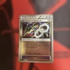 レックウザソウルリンク ハイクラスパック THE BEST OF XY ミラー