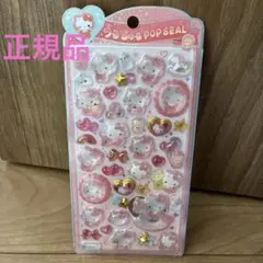 ハローキティ うるちゅるシール