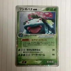 PSA9 鑑定品 フシギバナex PCG 004/052 ランダム構築スターター PSA9 鑑定品 フシギバナex PCG 004/052 ランダム構築スターター