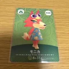 amiiboカード　モニカ　あつまれどうぶつの森