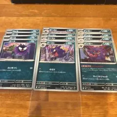 ゴース　ゴースト　ゲンガー　ムニキスゼロ