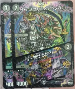 ドアノッカ＝ノアドッカ ドアノッカノアドッカ ・・・開けるか