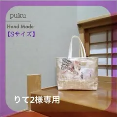 専用ページ帯 リメイク ベージュ 桜 公家 優雅 源氏絵巻 Sサイズ F-897