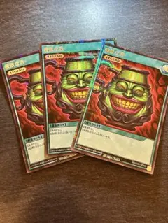 遊戯王　強欲な壺
