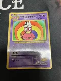 ポケモンカード ハマちゃんのヤドキング 旧裏