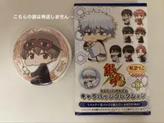 銀魂かぷりっこ缶バッジ(沖田総悟)