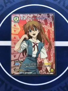 式波・アスカ・ラングレー