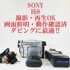 ソニー　CCD-TRV126【動作確認済】Hi8　ビデオカメラダビングに最適‼