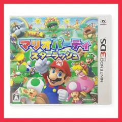 Nintendo 任天堂 3DS ソフト マリオパーティ スターラッシュ 完品