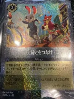 ズートピア2 入場特典