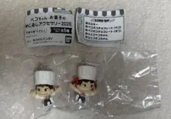 ペコちゃん お菓子のめじるしアクセサリー2026 シェフペコちゃん.ポコちゃん