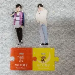 長尾謙杜くんアクリルスタンド２個 セット