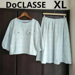 DoCLASSE ツイードライクプルオーバー・フレアスカートセットアップ XL
