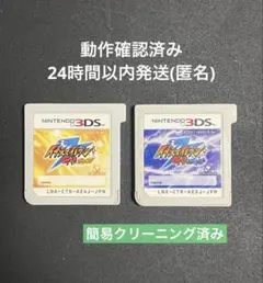 イナズマイレブンGOシャイン・ダーク3DSソフトセットまとめ売り