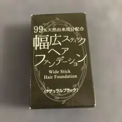 マイノロジ 幅広スティックヘアファンデーション ナチュラルブラック