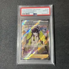 2025年最新】カミツレのきらめき sr psa10の人気アイテム - メルカリ