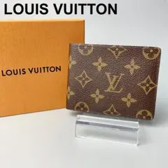 ルイヴィトン モノグラム ポルトビエ クレディ 9カルト お札入れ 財布