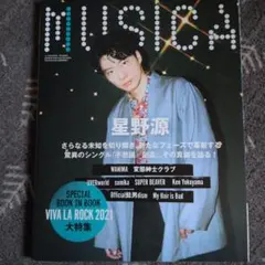 MUSICA 2021年6月号
