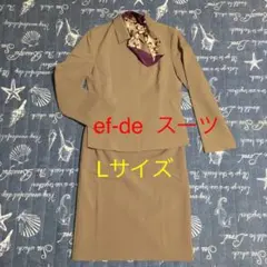 エフデ  ロングスカートスーツ Lサイズ
