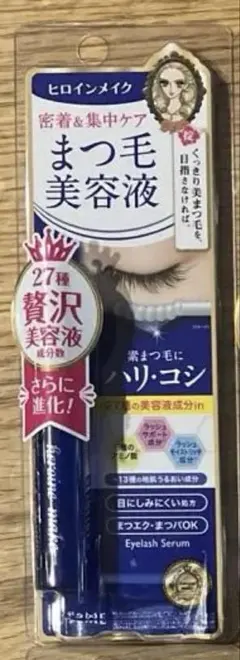 po-⭐︎【お値下げ中】様専用　まつ毛美容液 ヒロインメイク1個