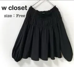 ダブルクローゼット 黒 ブラック オフショル 可愛い シンプル Freeのサムネイル