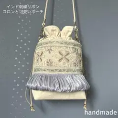 はな✳︎プロフィール見てね✳︎様専用ページ インド刺繍リボン　ポーチ　ポシェット
