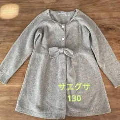 銀座サエグサ　毛100% チュニックカーディガン　130#GAP#ptit