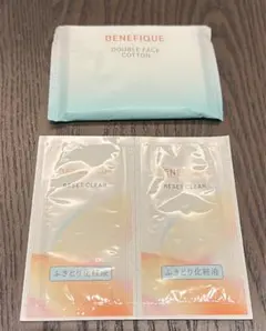 BENEFIQUE ベネフィーク　リセットクリア　コットン　試供品　サンプル