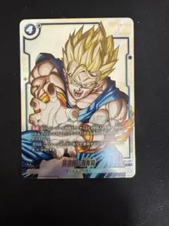 ドラゴンボール フュージョンワールド 孫悟飯：青年期(SB02-026